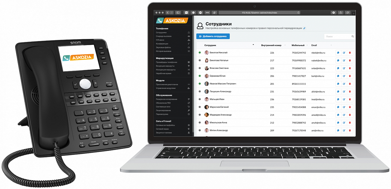 Askozia - ip телефония для небольшого бизнеса